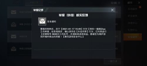 揭秘和平精英辅助工具的真相:你真的需要它吗